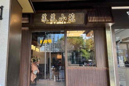 Qiao Ai Lai Lai Xiao Long (Huangpu)