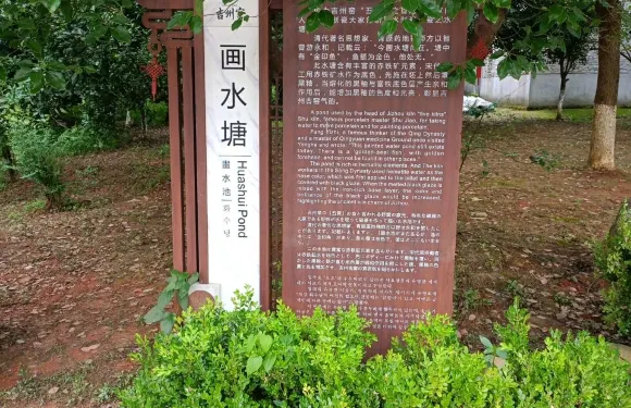畫水塘