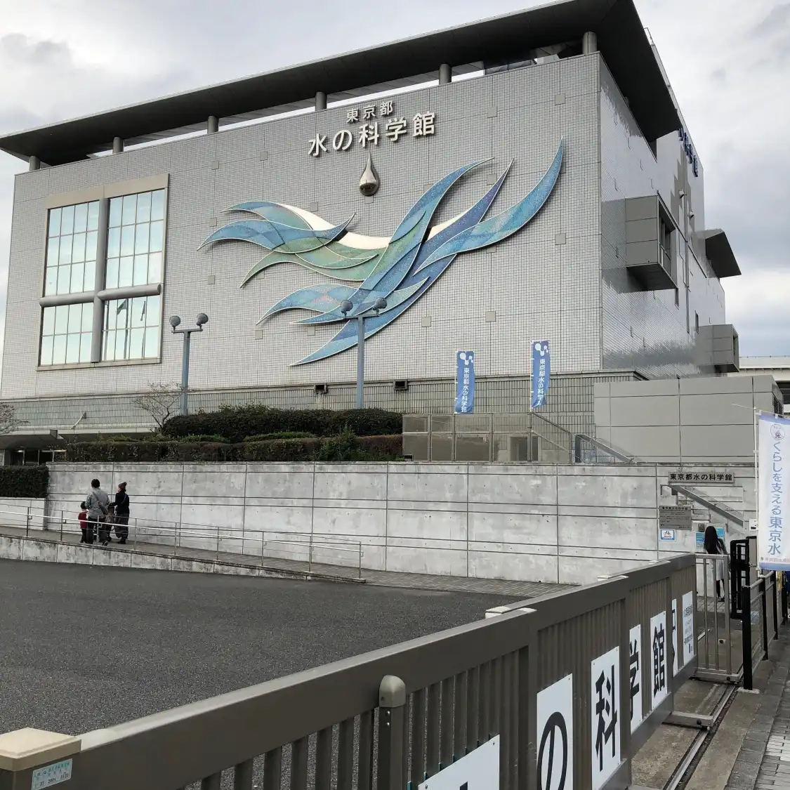 Hôtels à proximité de : Tokyo Water Science Museum