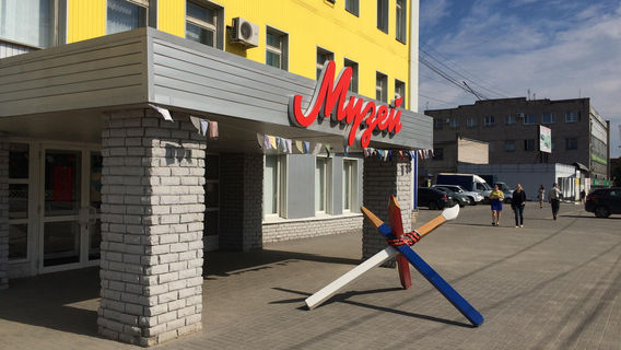 Museum of Soviet Car Industry