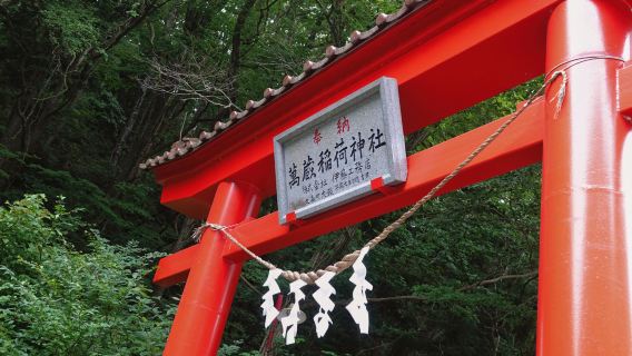 Manzo Inari Shrine