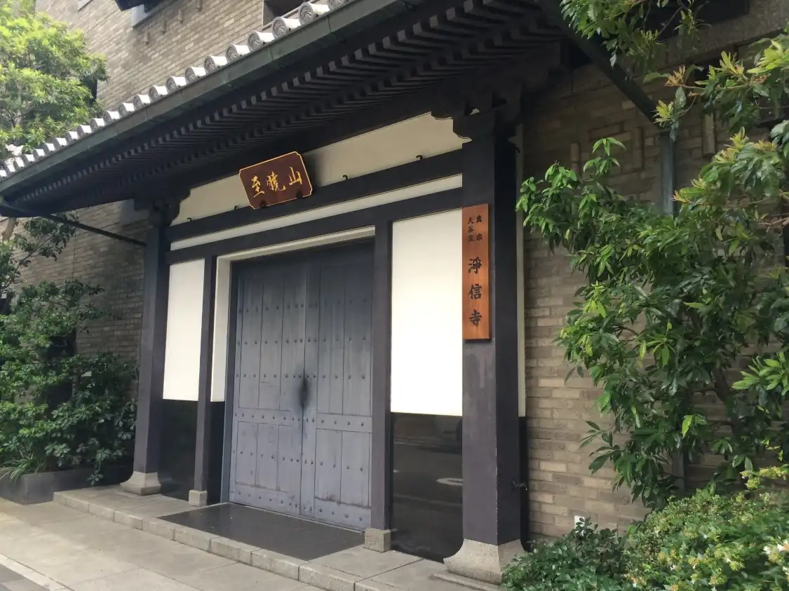 Hotels near Joshin-ji Temple