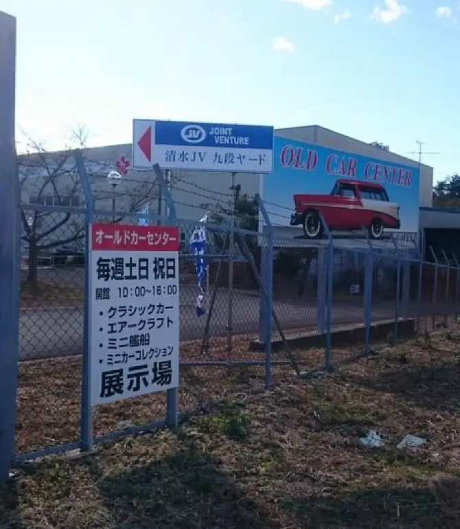 廣野町