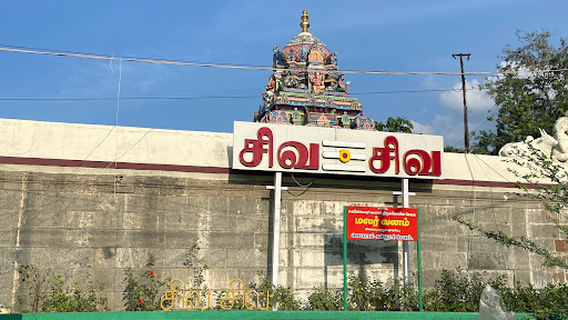 Arulmigu Sugavanesuwarar Swamy Temple