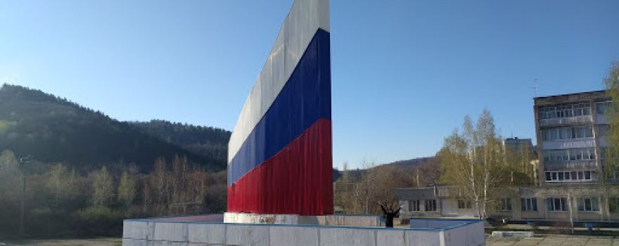 Trud Stadion