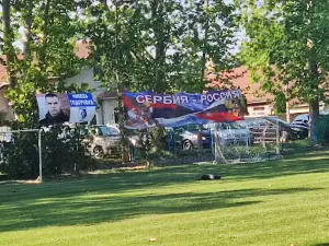 Stadium of football club "Sloga" Čonoplja
