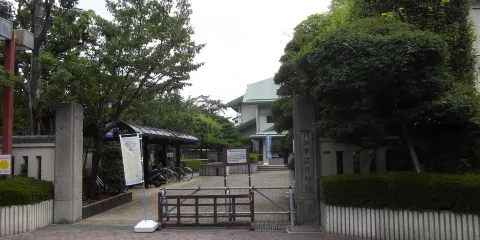八潮市立資料館