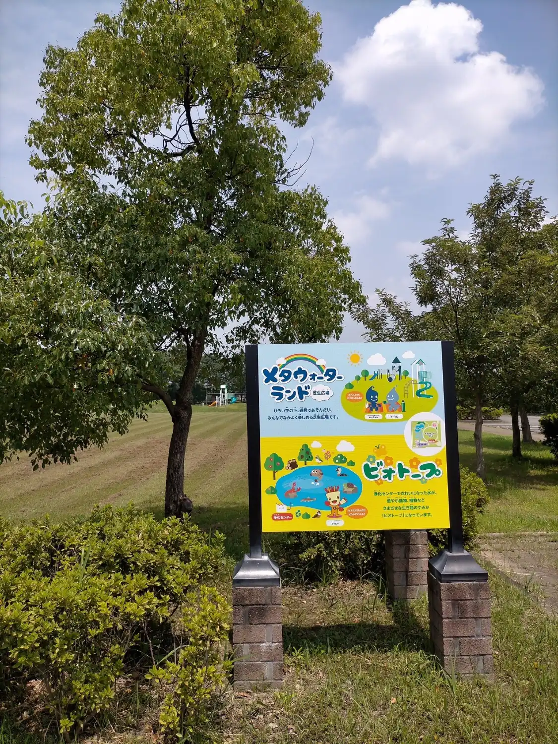 Hotels near Aichi sewer Science Museum