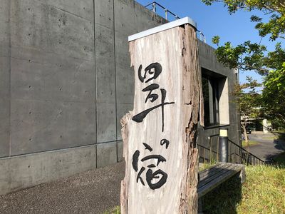 Shimanto Iyashi no Yu