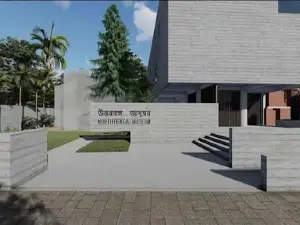 North Bengal Museum উত্তরবঙ্গ জাদুঘর