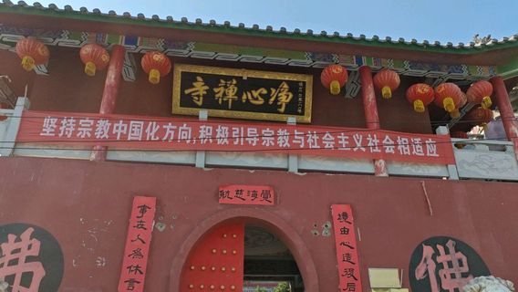 xiao gang cun jing xin si