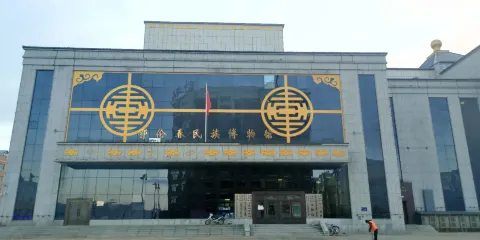 鄂倫春民族博物館