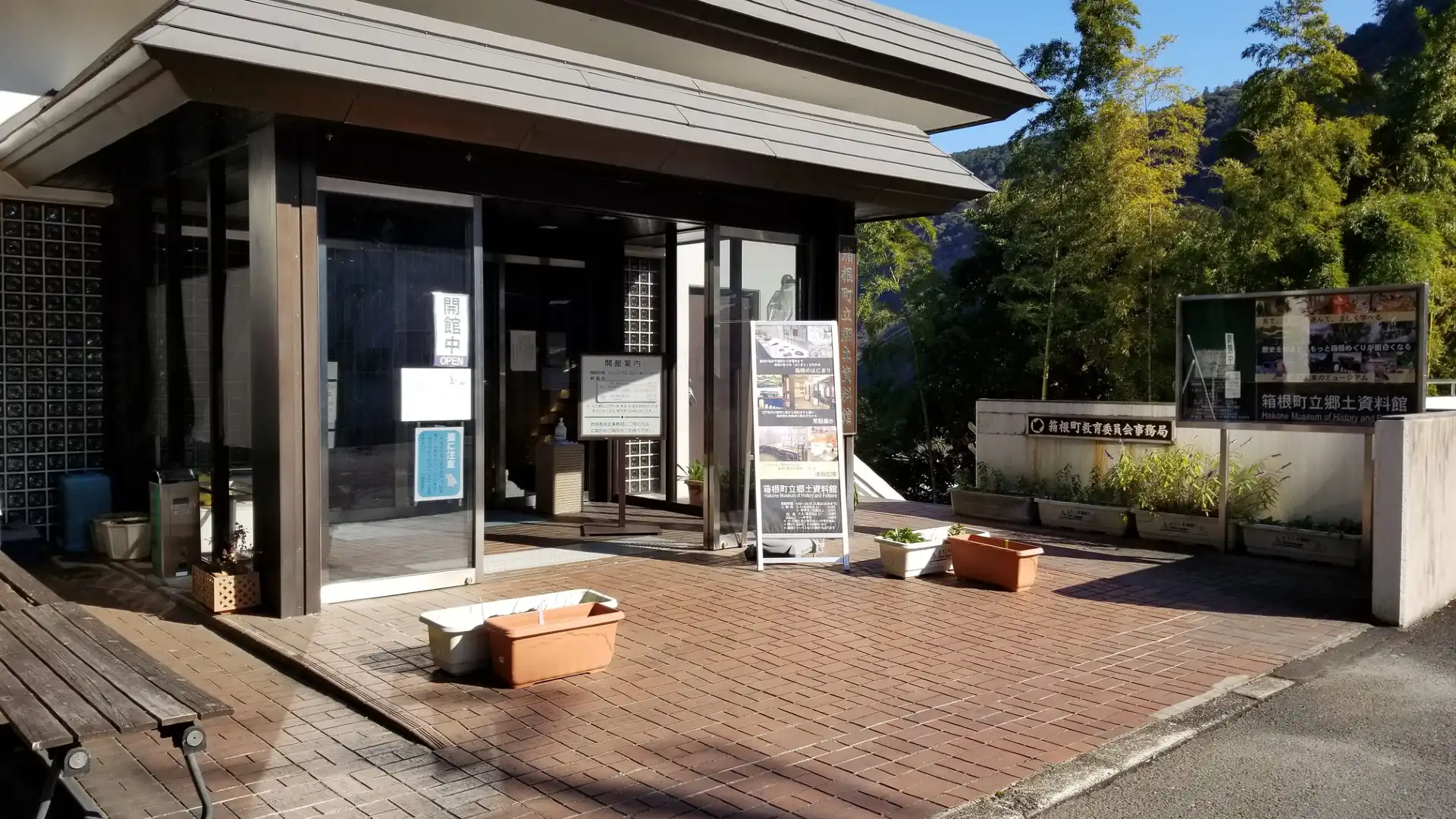 Hotels near Hakone Town History Museum