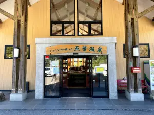 Shakunage no Yukko Goyo Onsen