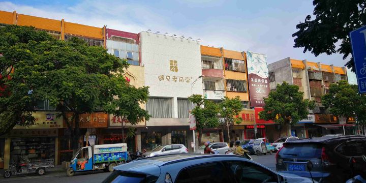 Erma Road Food Street