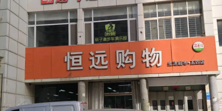 邁可迪小童運動館