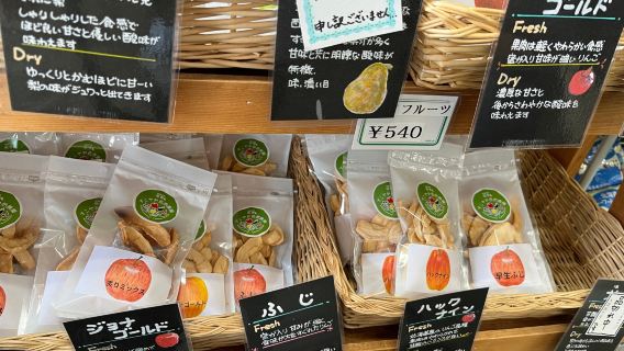 Road Station Space Apple Yoichi