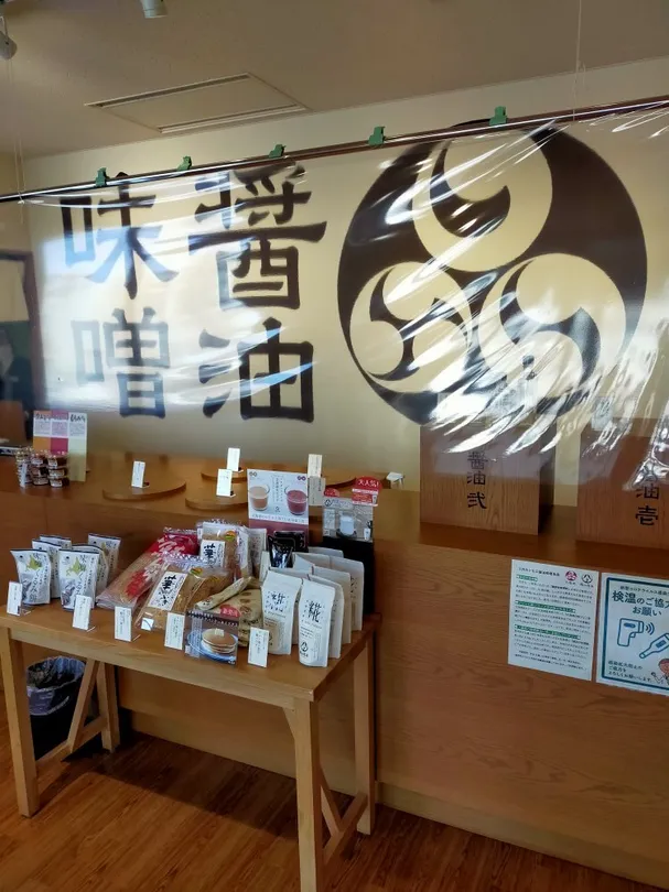 5_北海道醤油（株）