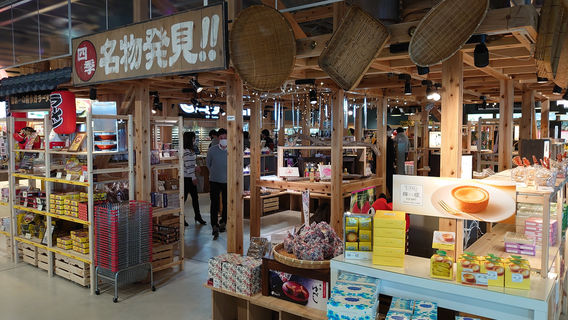 Kunimi Service Area (Southbound)