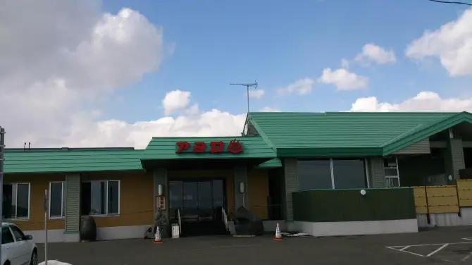 2_虎杖浜溫泉