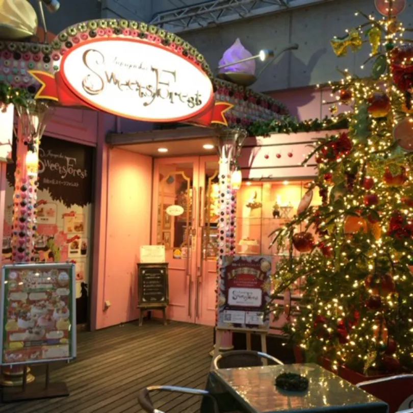 1_自由之丘甜點森林