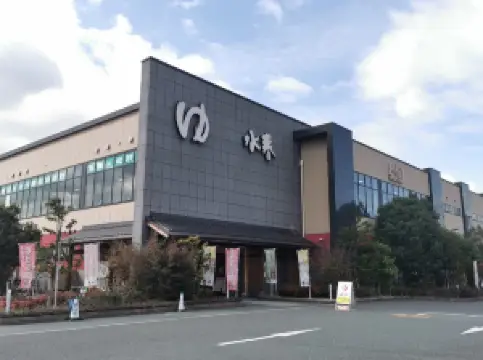 Tsurumi Onsen Suishun