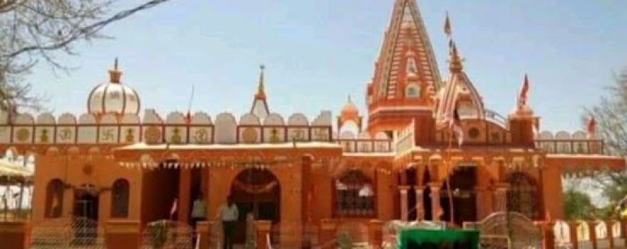 Shree Ram Mandir