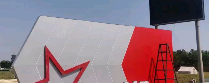 樂西湖