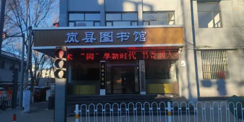 嵐縣圖書館