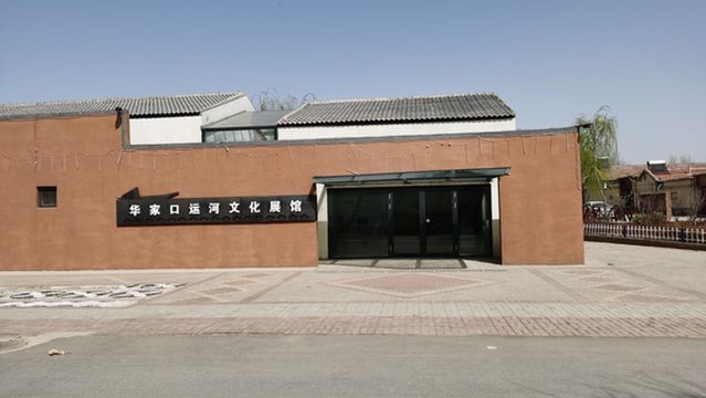 hua jia kou yun he zhan guan