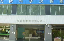 OSTEC Exhibition Hall