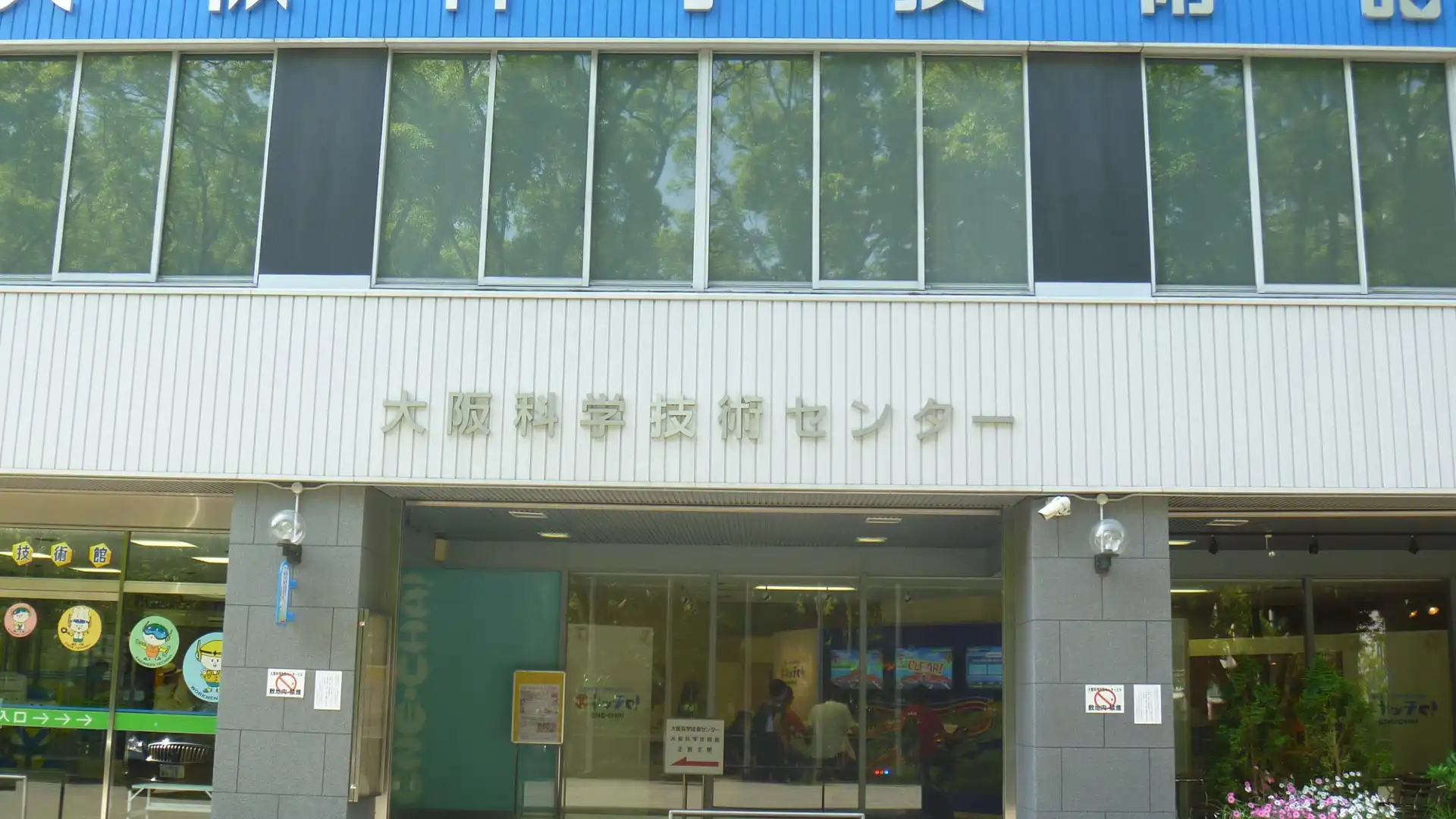 Hotels near OSTEC Exhibition Hall