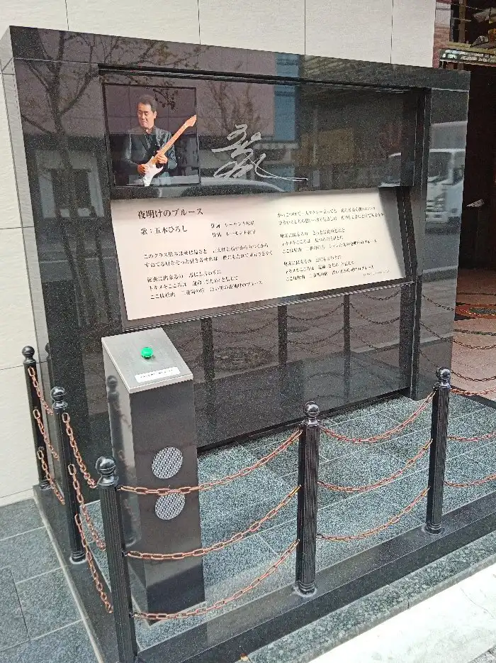 Hotels near Yoake no Blues Monument