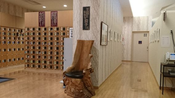 天然温泉 ふみぞの湯