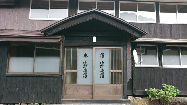 Doroyu Onsen