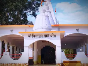 Vijaashan Mata Mandir