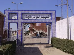 Marium Mukhtiar Shaheed Sports Complex