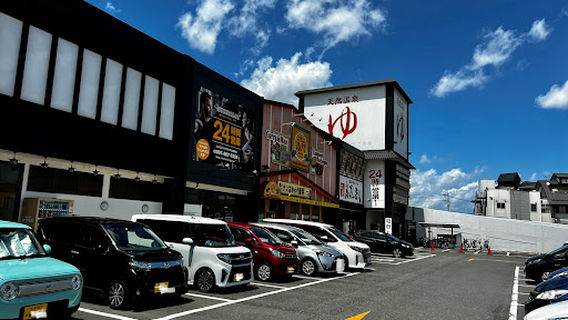 Oshino Onsen Hanamaru-no-yu