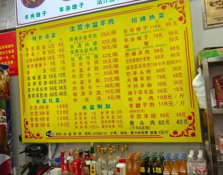 澄城崇斌水盆羊肉(後宰門店)