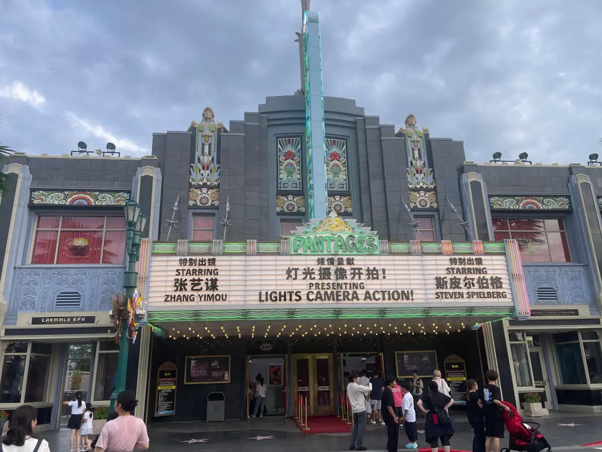 Universal Beijing Resort