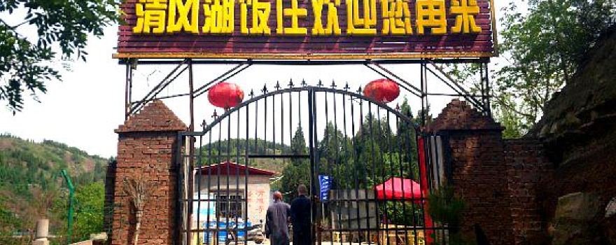 Qingfeng Temple