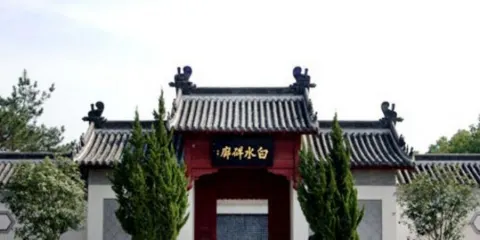 白水碑廊
