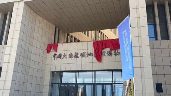 zhong guo da an yan jian di zhi li bo wu guan