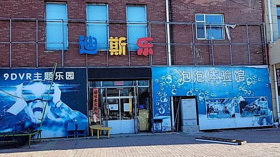 ku lun zhen di si le er tong qin zi le yuan