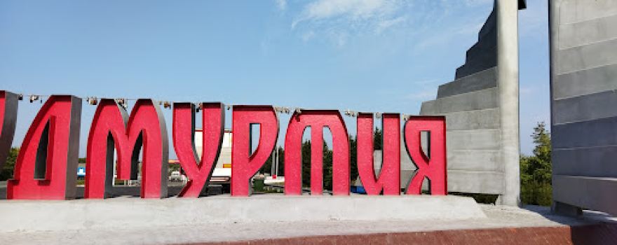 Udmurtiya, Stela