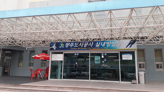 Gwangju Metropolitan City Corporation Ice Rink