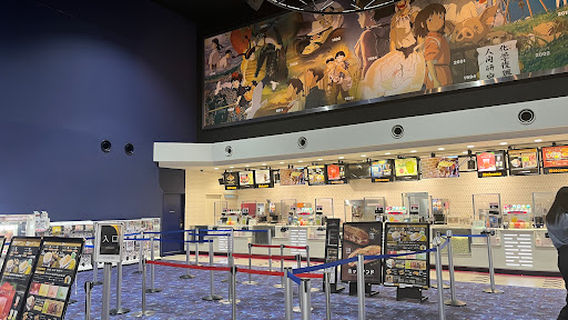 Aeon Cinema Kakamigahara
