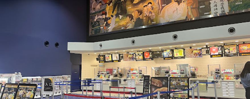 Aeon Cinema Kakamigahara