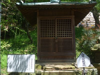 Ikeda Zoo