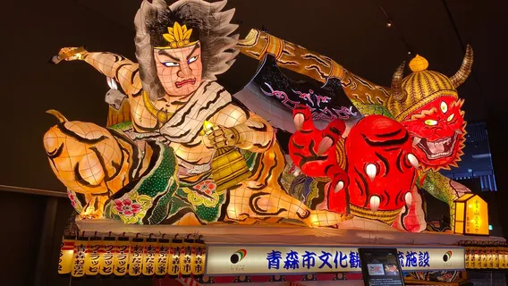 Nebuta Museum WA RASSE